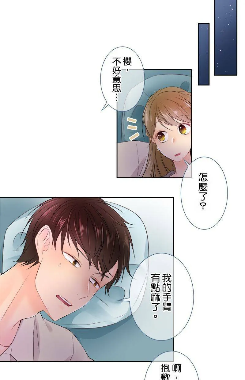 [第138话] 难道说… 第26页