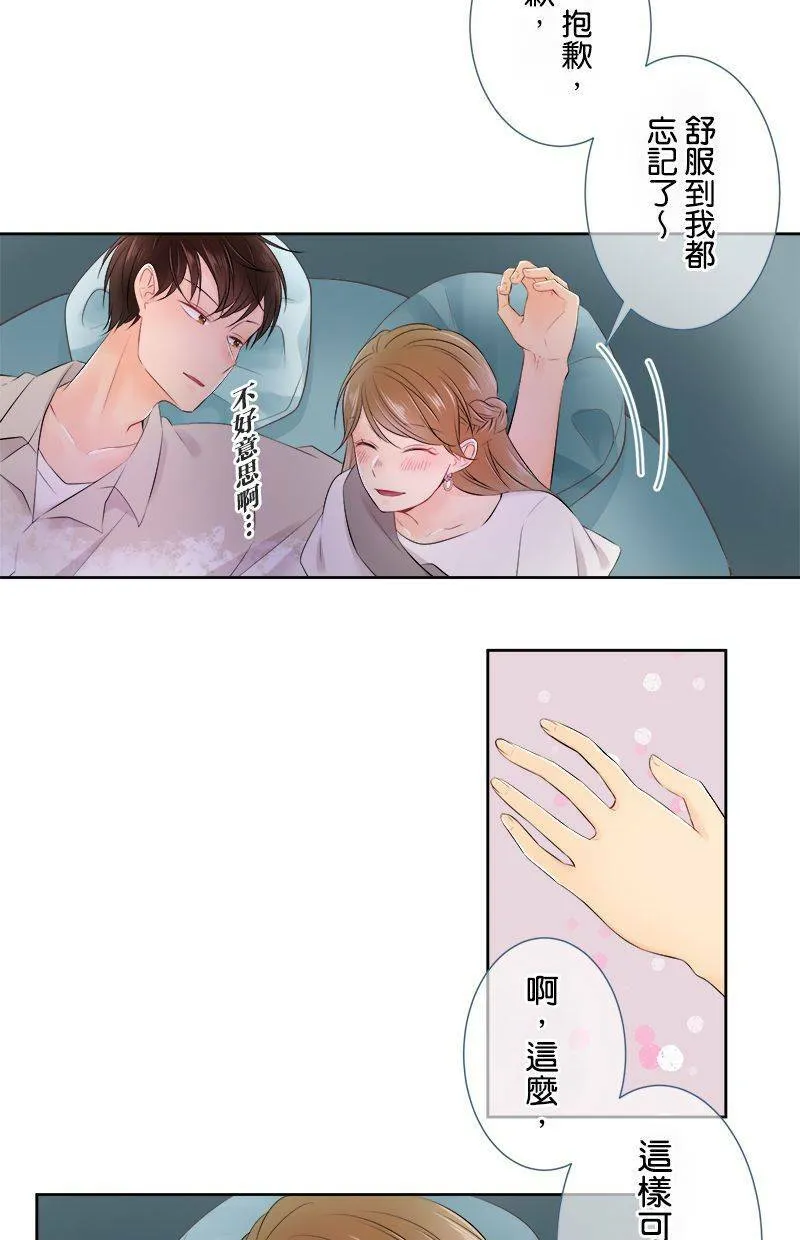 [第138话] 难道说… 第27页