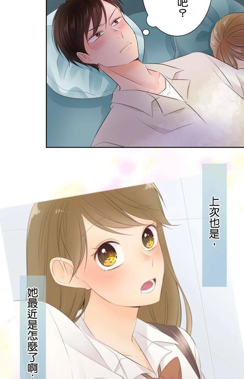 [第138话] 难道说… 第31页