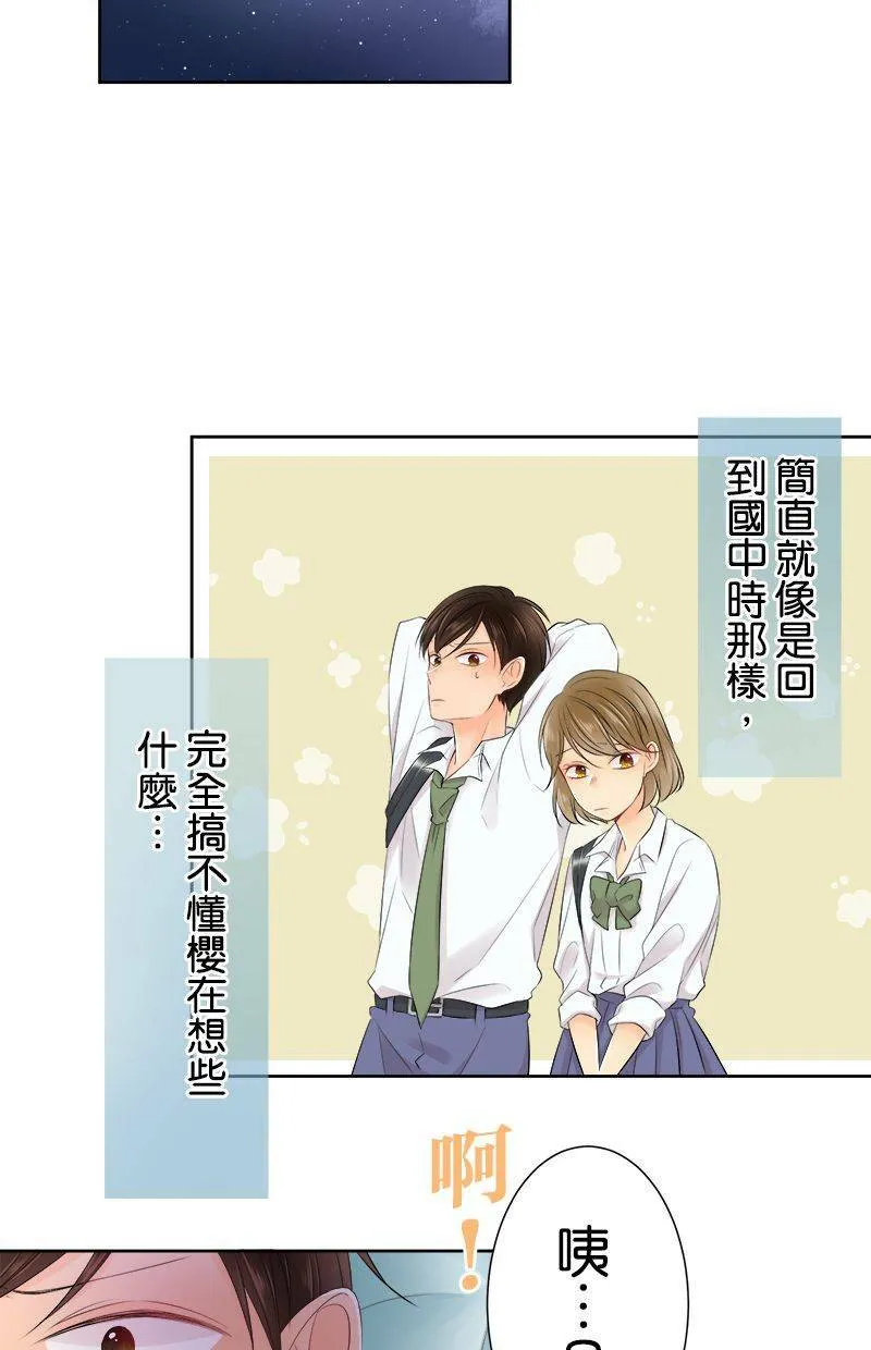 [第138话] 难道说… 第33页