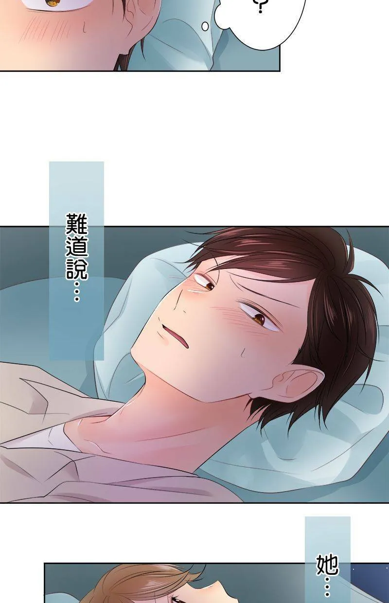 [第138话] 难道说… 第34页