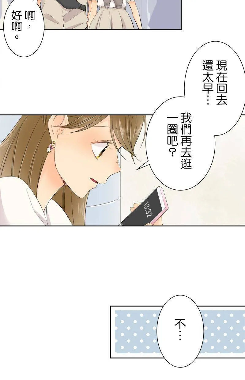 [第138话] 难道说… 第38页