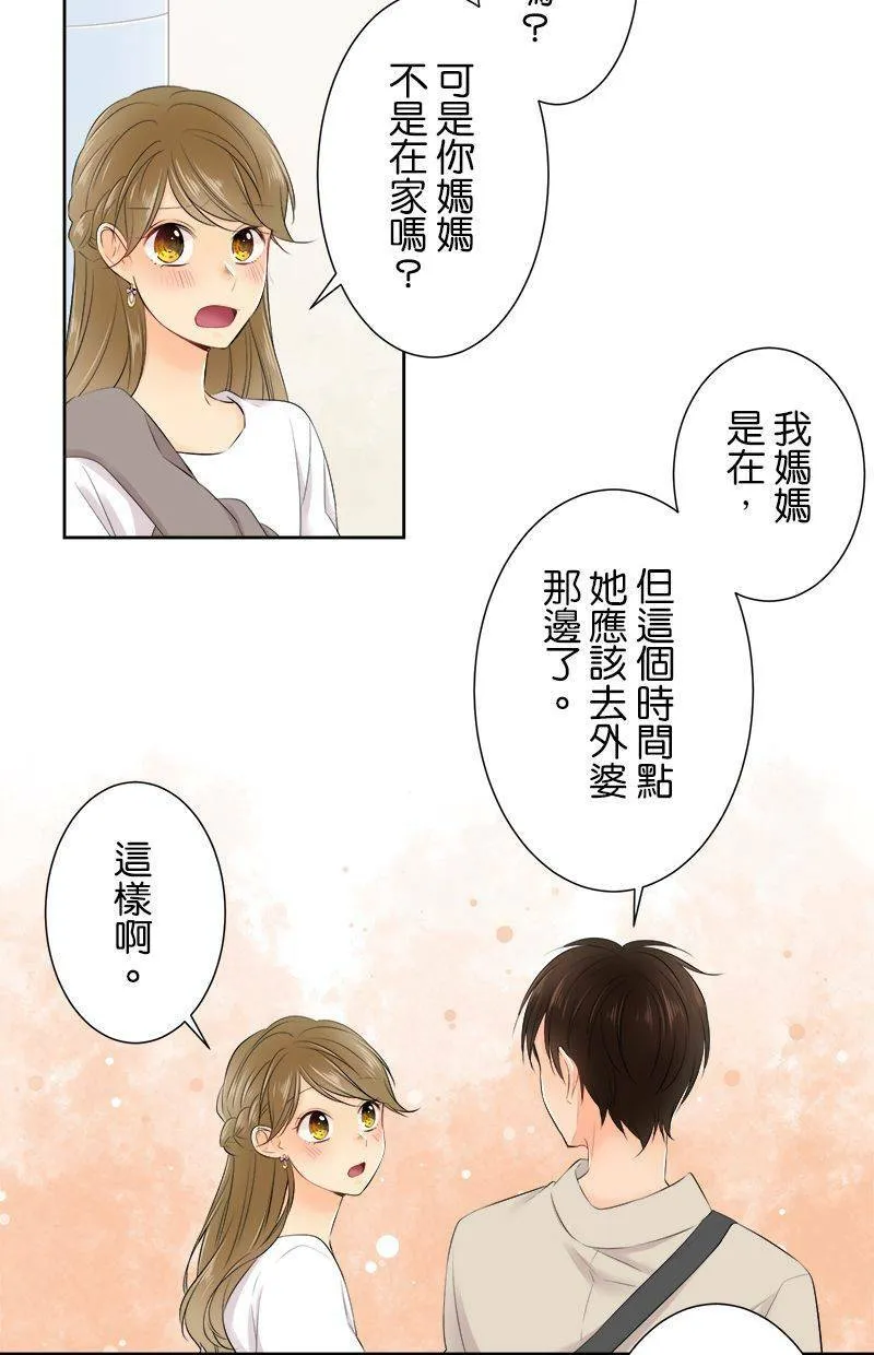 [第139话] 我也一样啊… 第2页