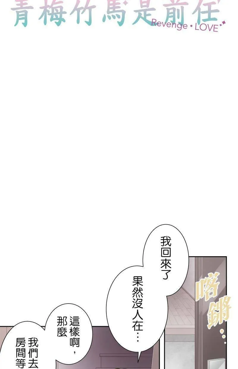 [第139话] 我也一样啊… 第7页