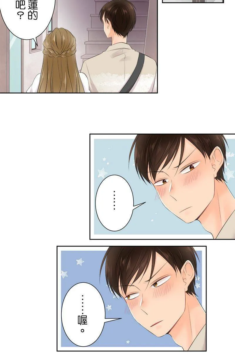 [第139话] 我也一样啊… 第8页