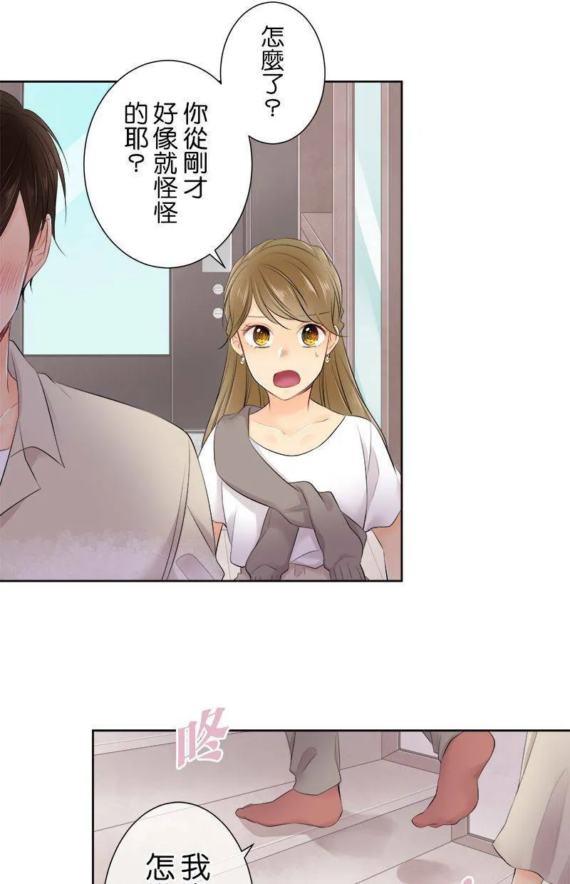 [第139话] 我也一样啊… 第9页