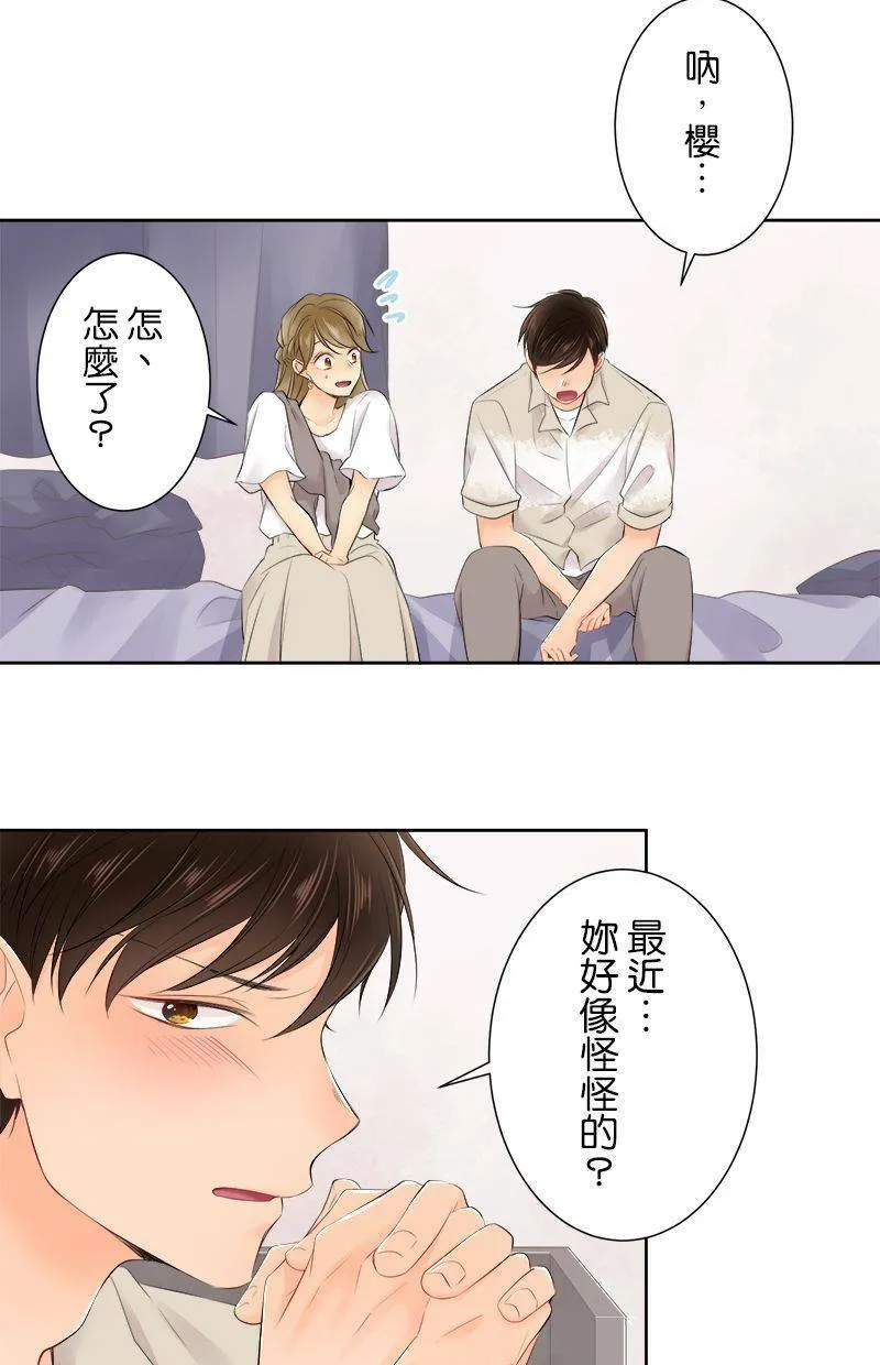 [第139话] 我也一样啊… 第12页