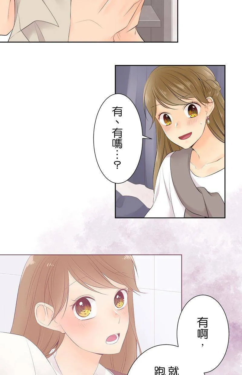 [第139话] 我也一样啊… 第13页