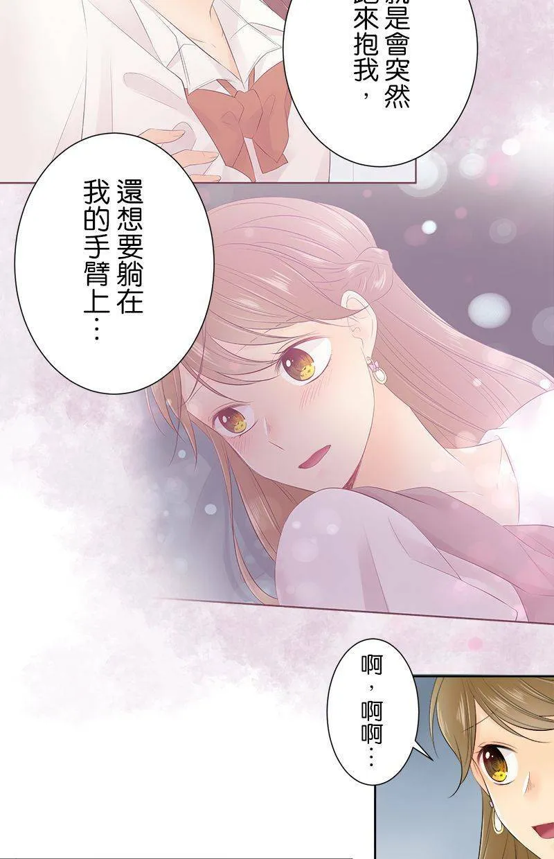 [第139话] 我也一样啊… 第14页