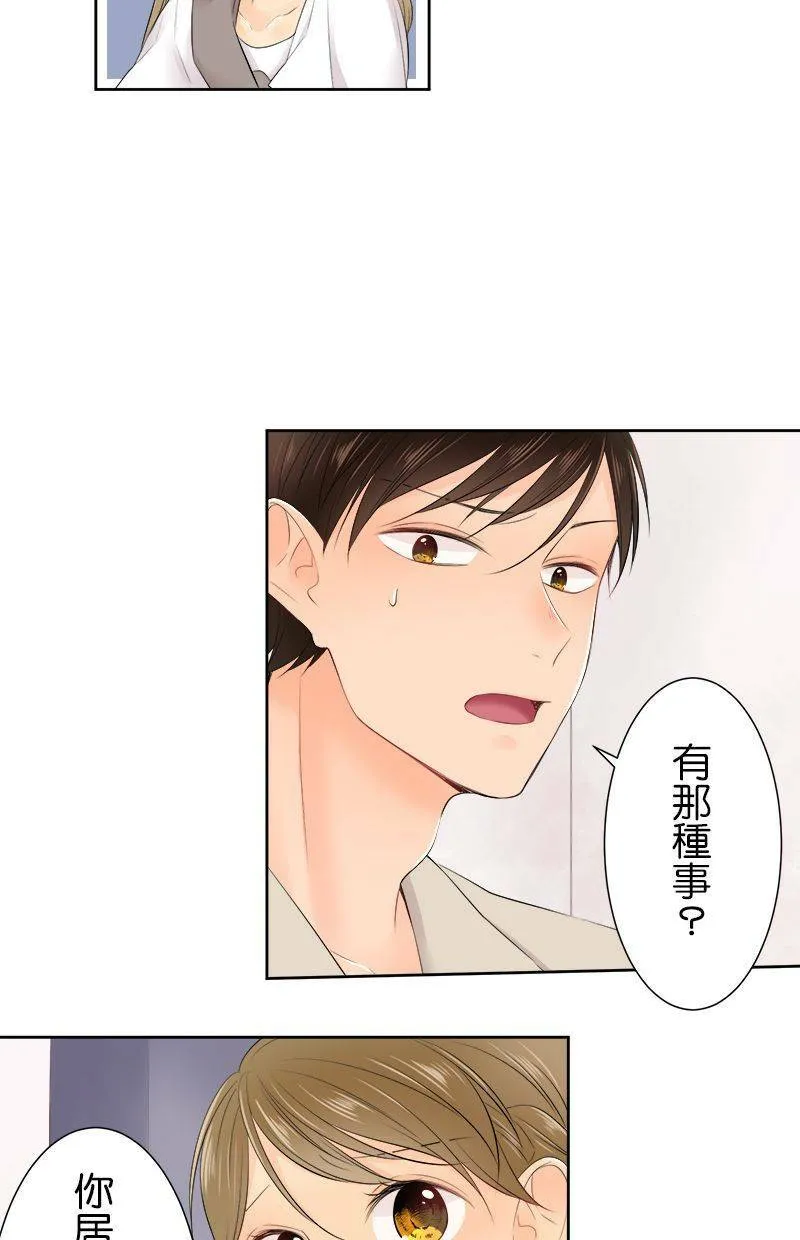 [第139话] 我也一样啊… 第17页