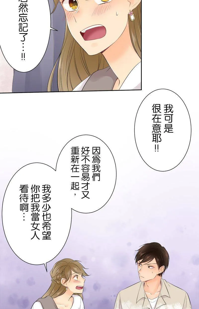 [第139话] 我也一样啊… 第18页