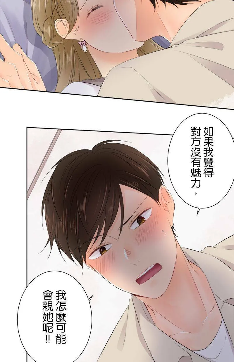 [第139话] 我也一样啊… 第22页