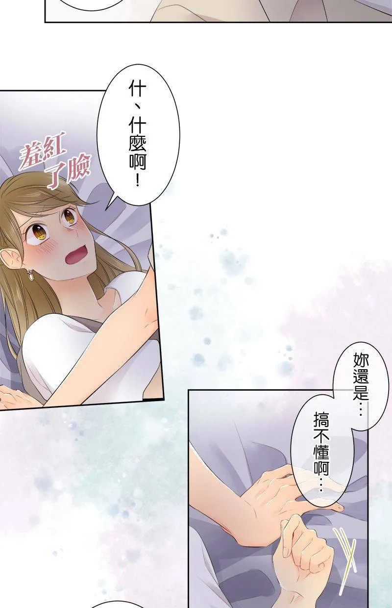 [第139话] 我也一样啊… 第23页