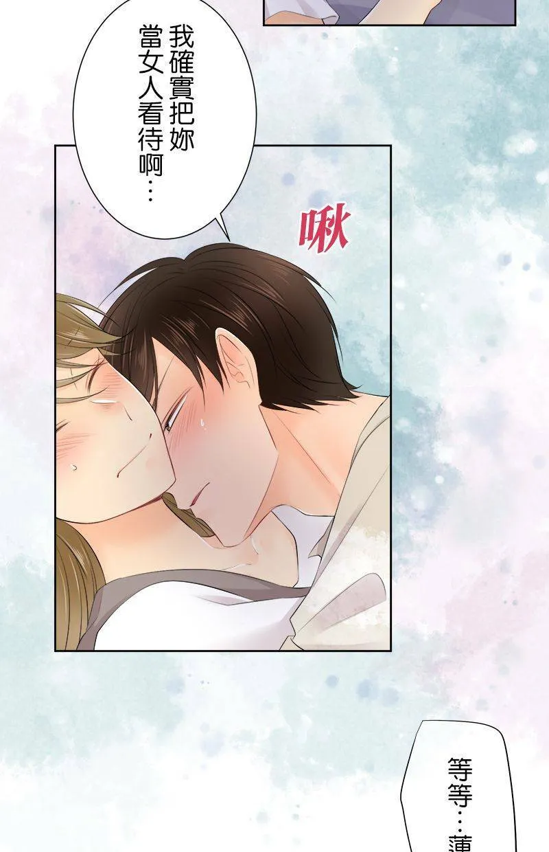 [第139话] 我也一样啊… 第24页