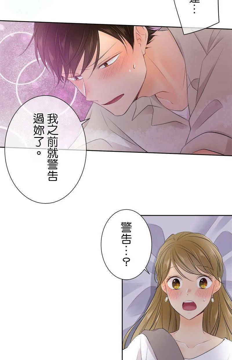 [第139话] 我也一样啊… 第25页