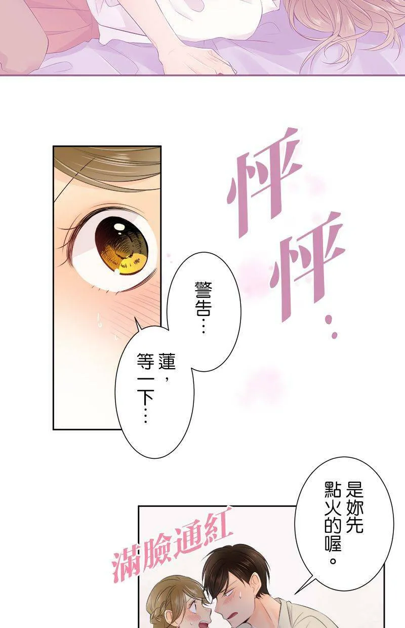 [第139话] 我也一样啊… 第27页