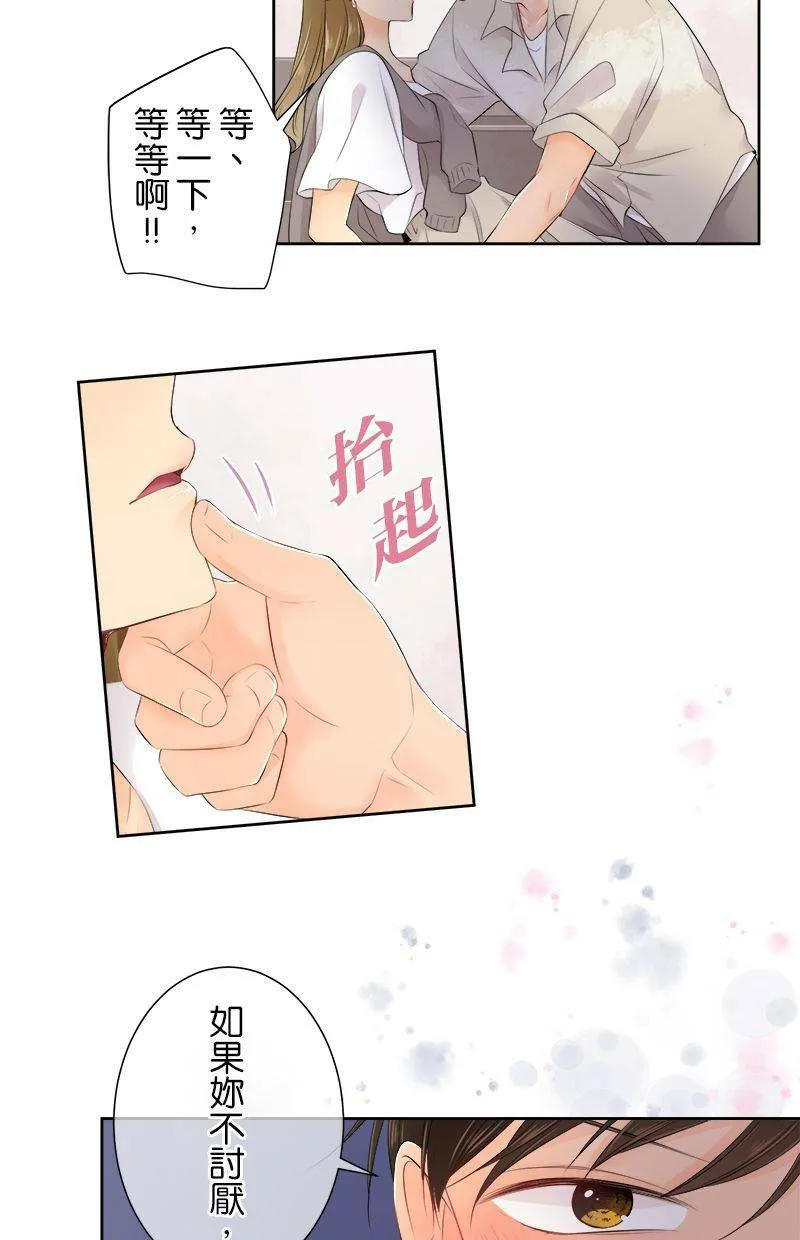 [第139话] 我也一样啊… 第28页