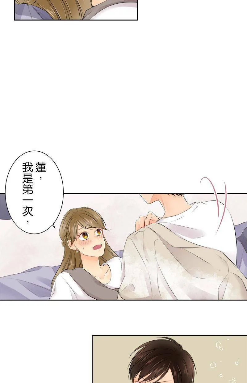 [第139话] 我也一样啊… 第31页