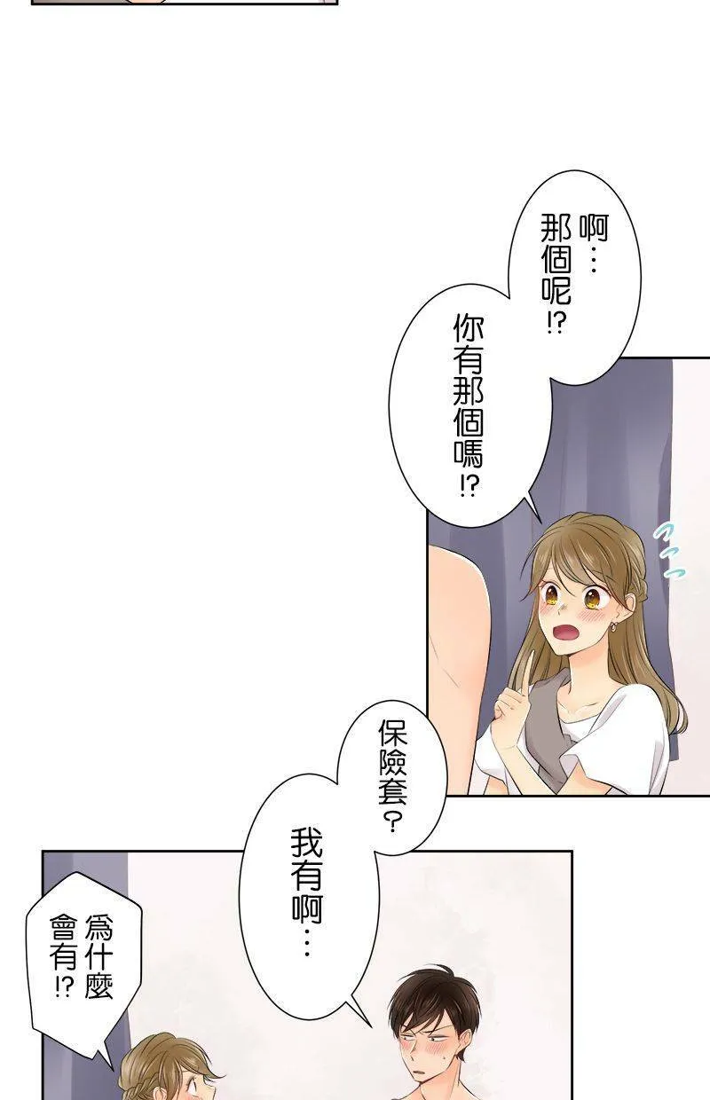 [第139话] 我也一样啊… 第33页