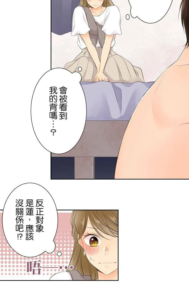 [第139话] 我也一样啊… 第35页
