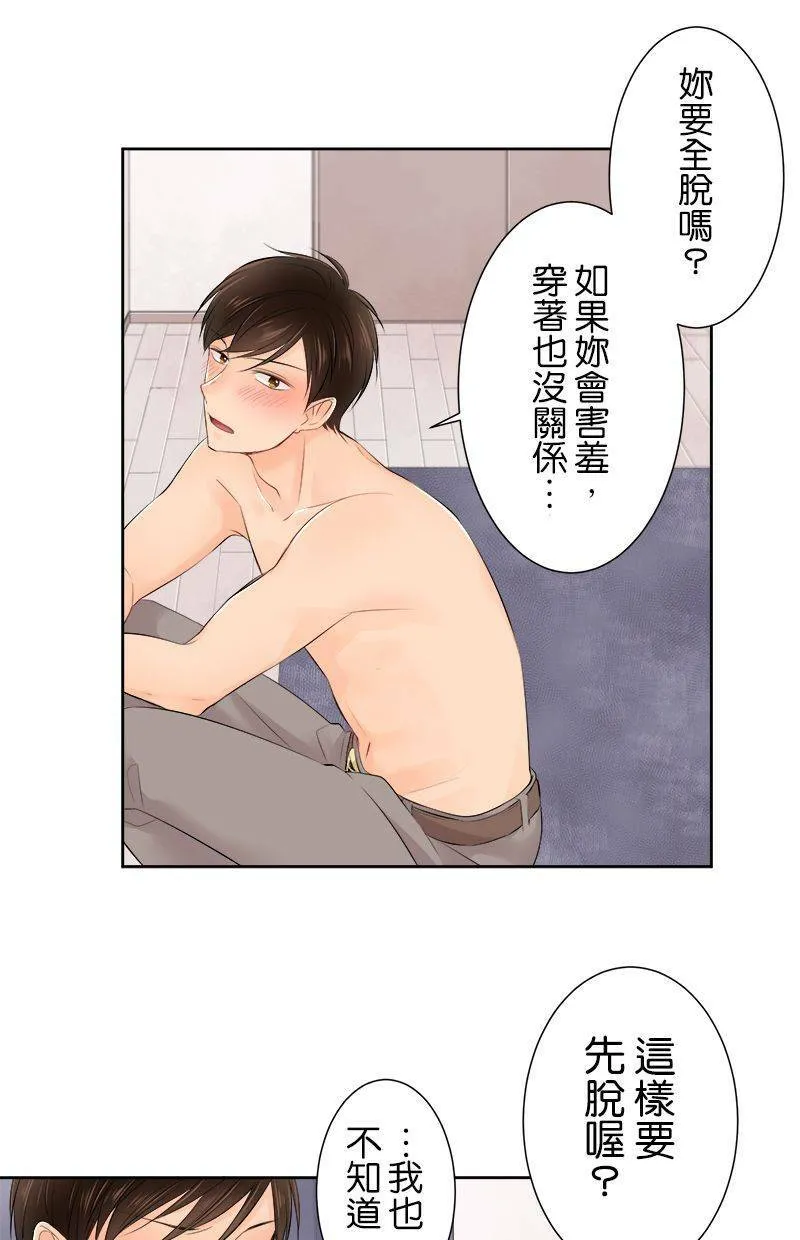 [第139话] 我也一样啊… 第36页