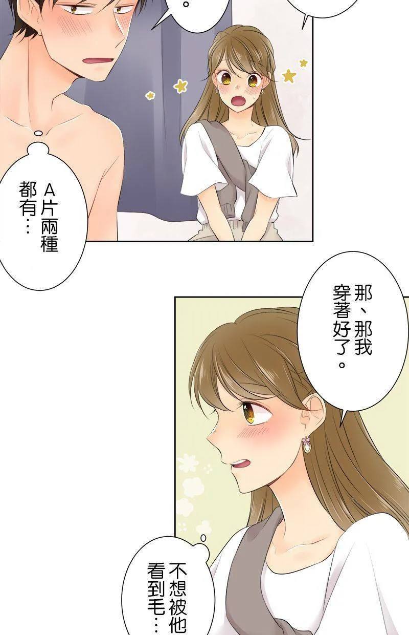 [第139话] 我也一样啊… 第37页
