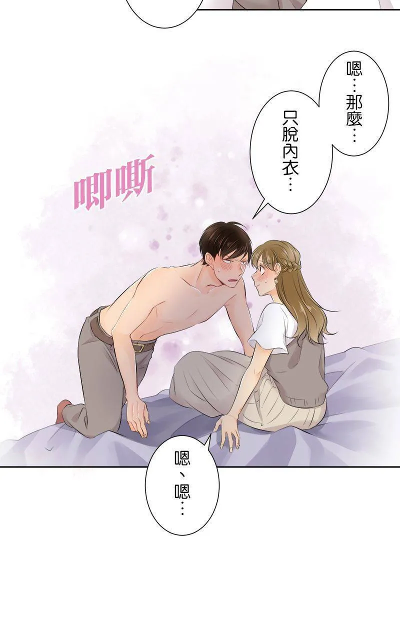 [第139话] 我也一样啊… 第38页