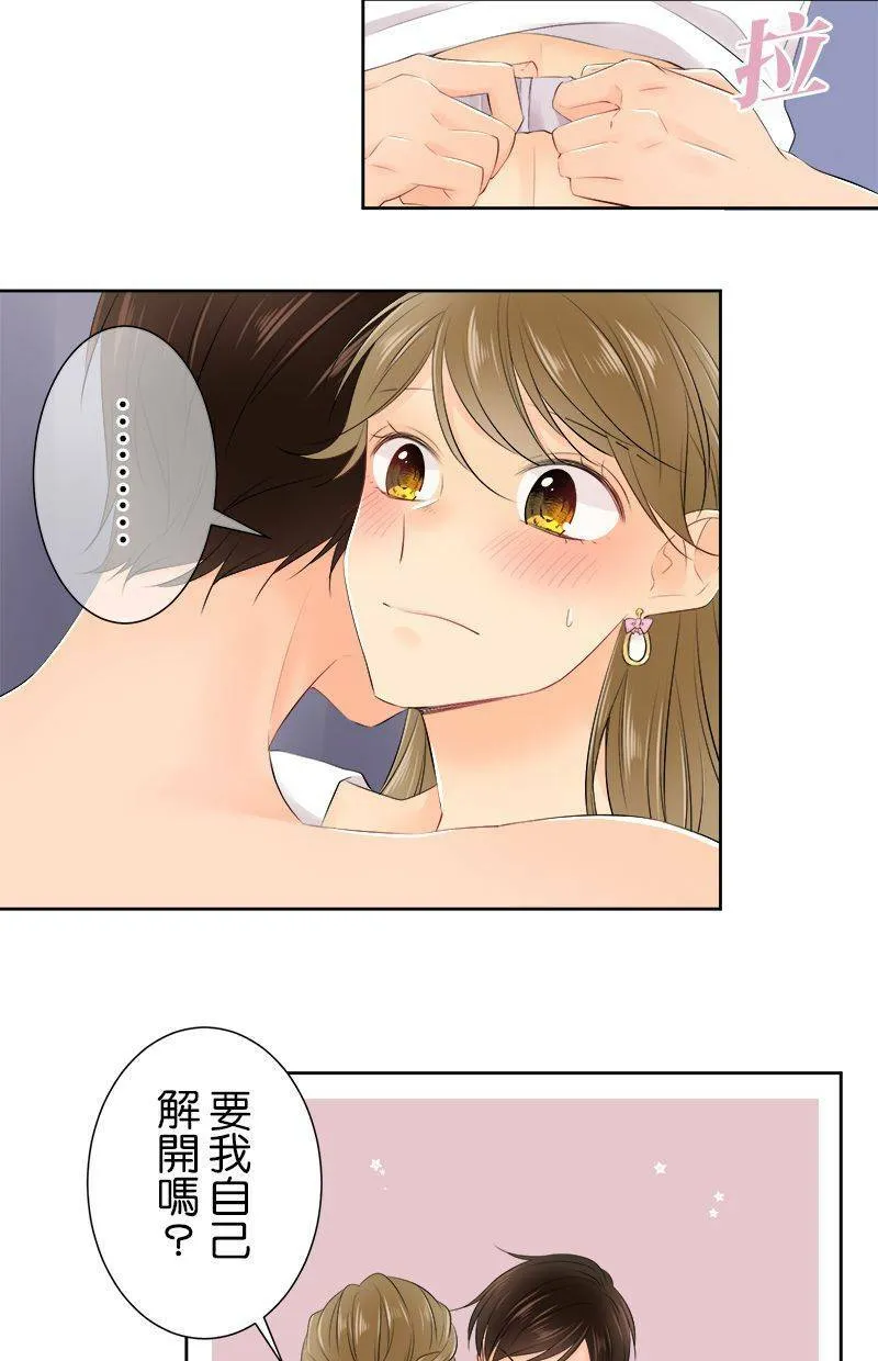 [第139话] 我也一样啊… 第40页