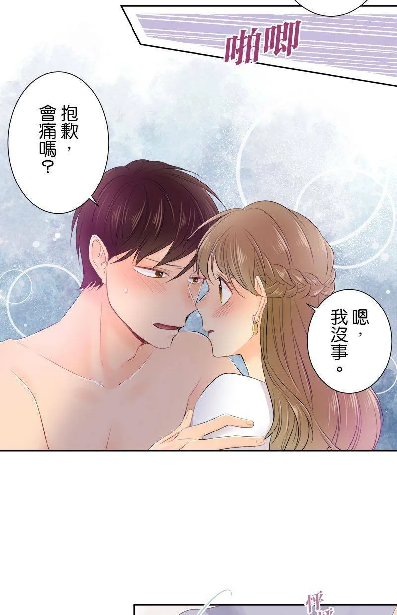 [第139话] 我也一样啊… 第42页