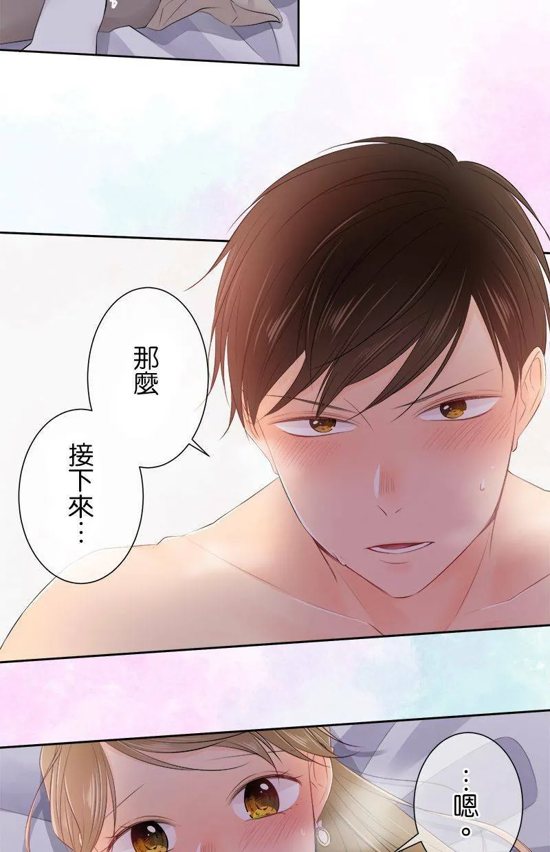 [第139话] 我也一样啊… 第44页