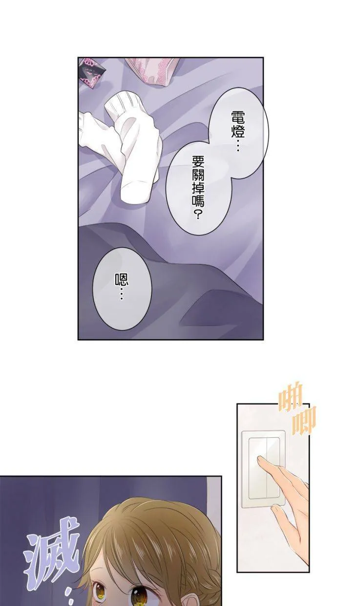 [第139话] 我也一样啊… 第46页