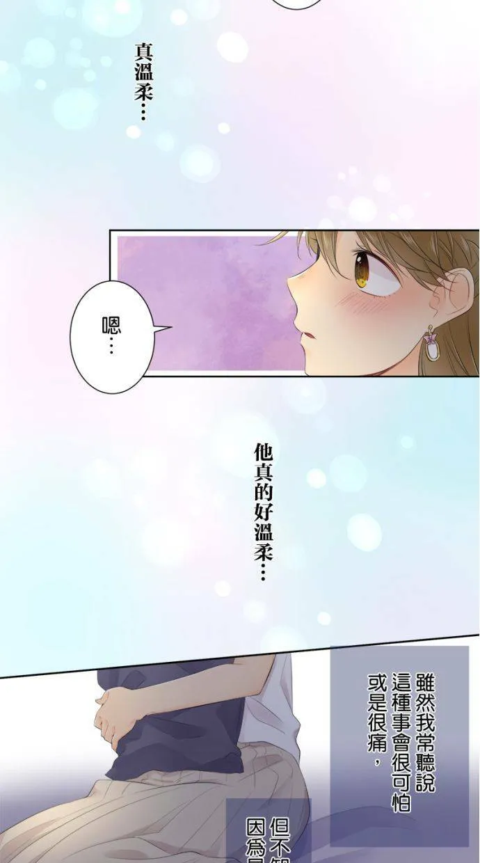 [第140话] 真会搅局耶… 第4页