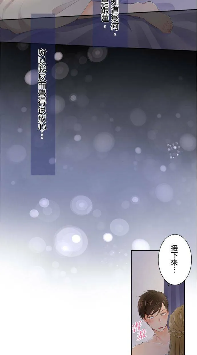 [第140话] 真会搅局耶… 第5页