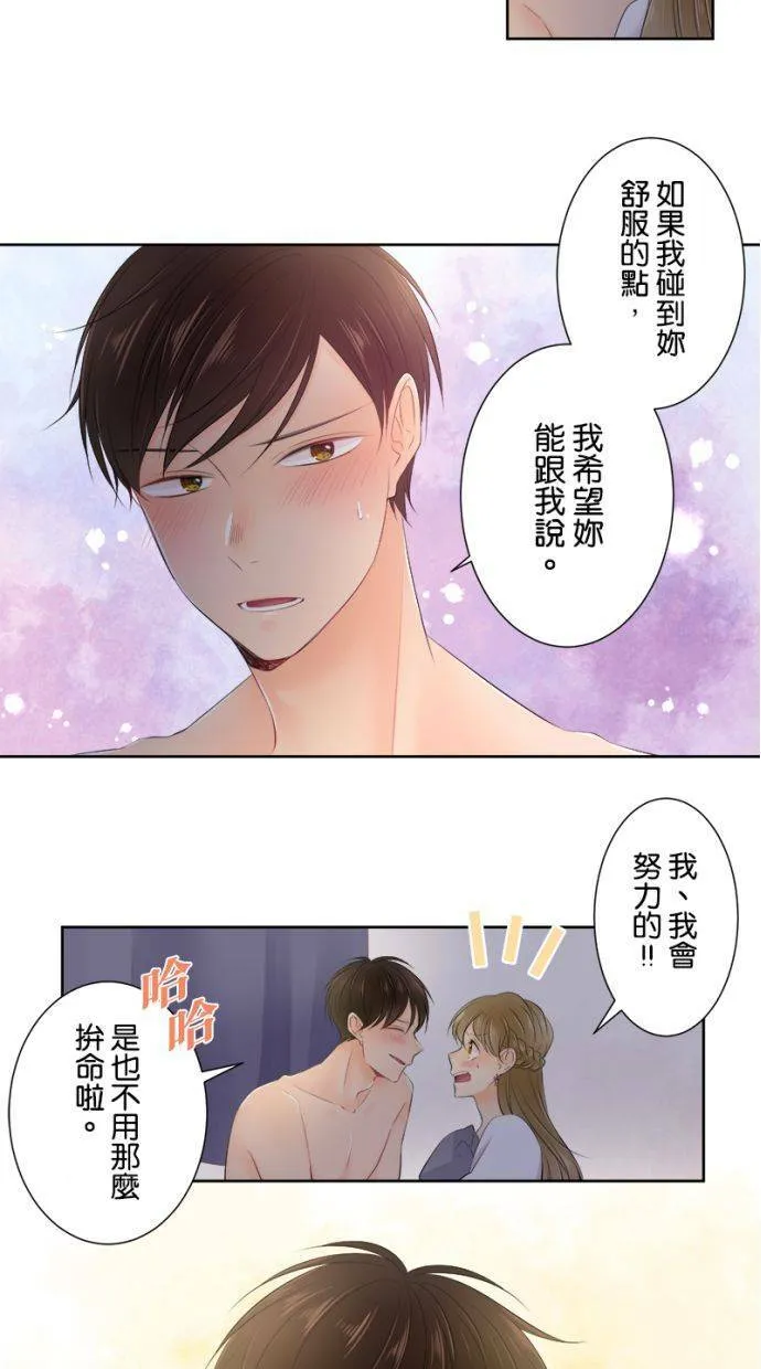 [第140话] 真会搅局耶… 第6页