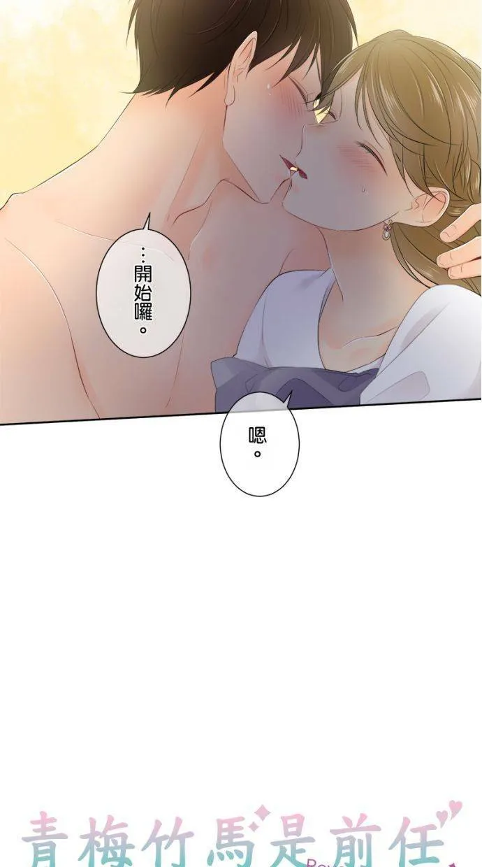 [第140话] 真会搅局耶… 第7页