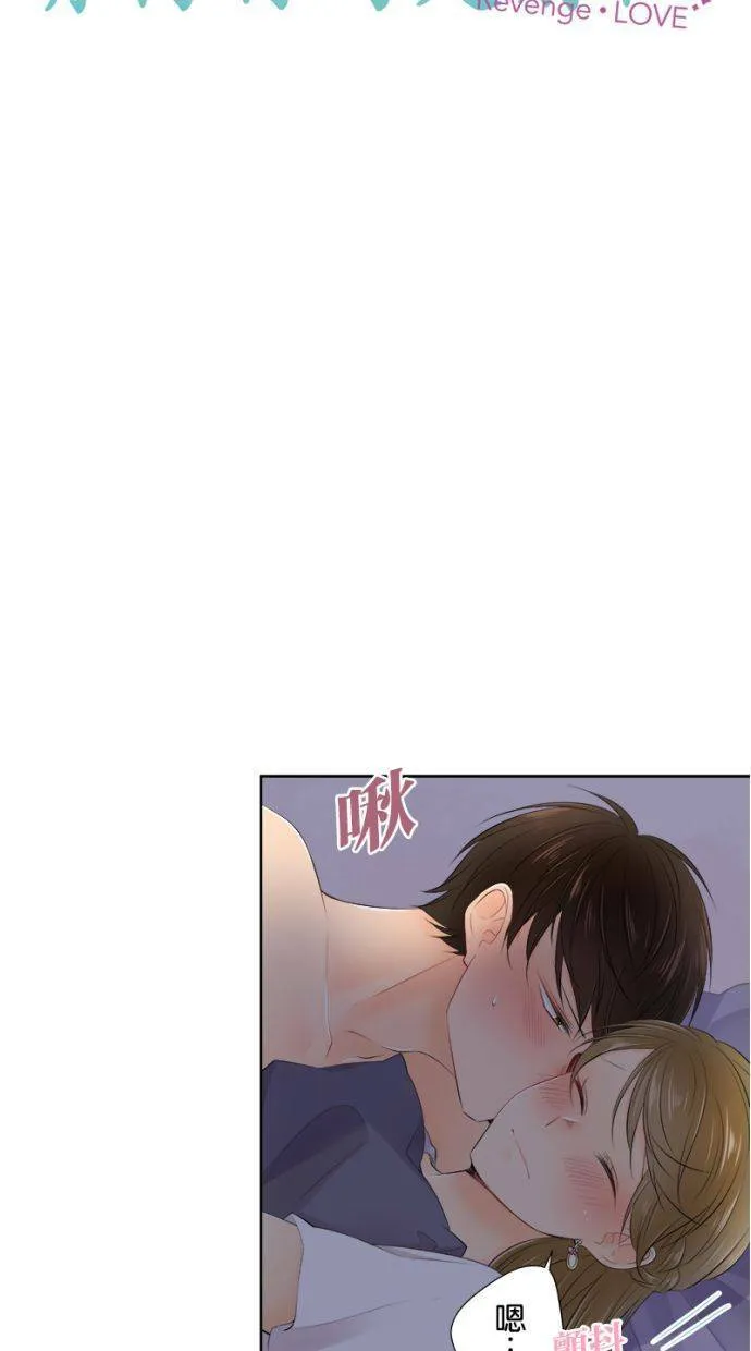 [第140话] 真会搅局耶… 第8页