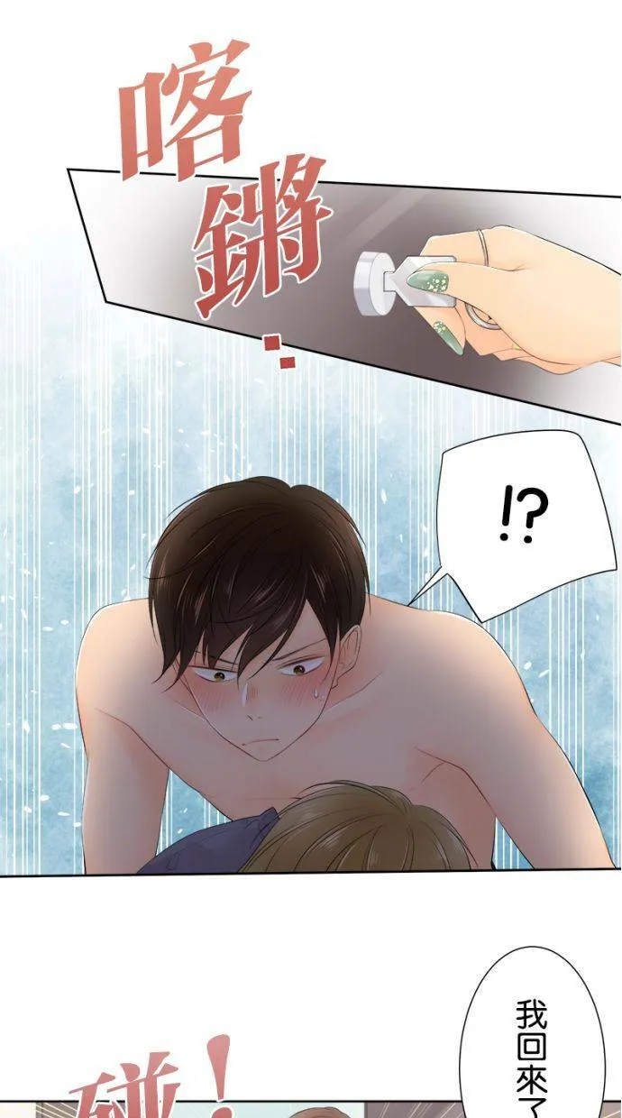 [第140话] 真会搅局耶… 第10页