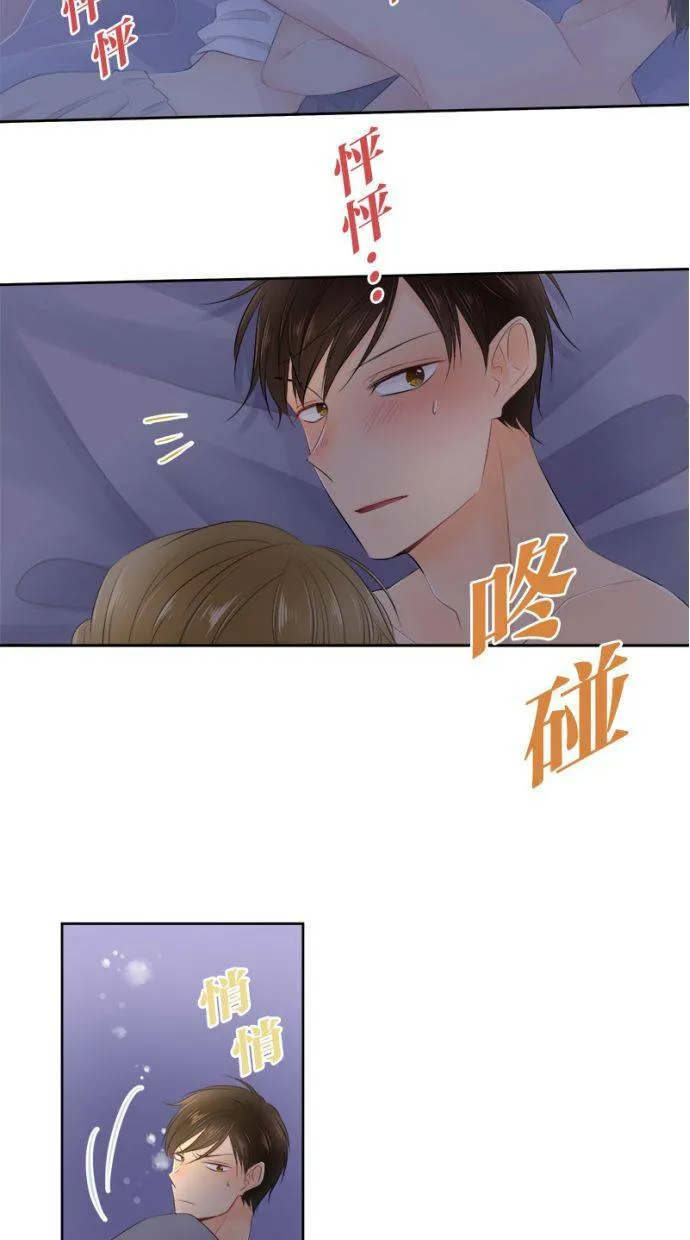 [第140话] 真会搅局耶… 第14页