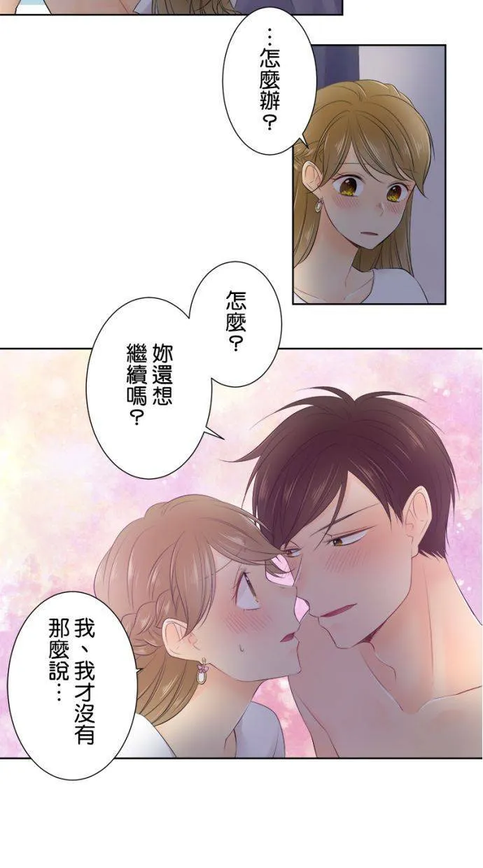 [第140话] 真会搅局耶… 第16页