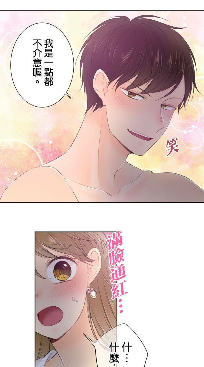 [第140话] 真会搅局耶… 第17页