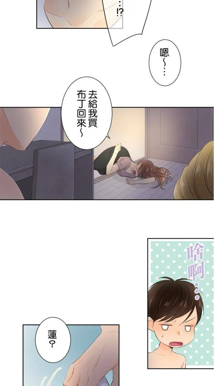 [第140话] 真会搅局耶… 第18页