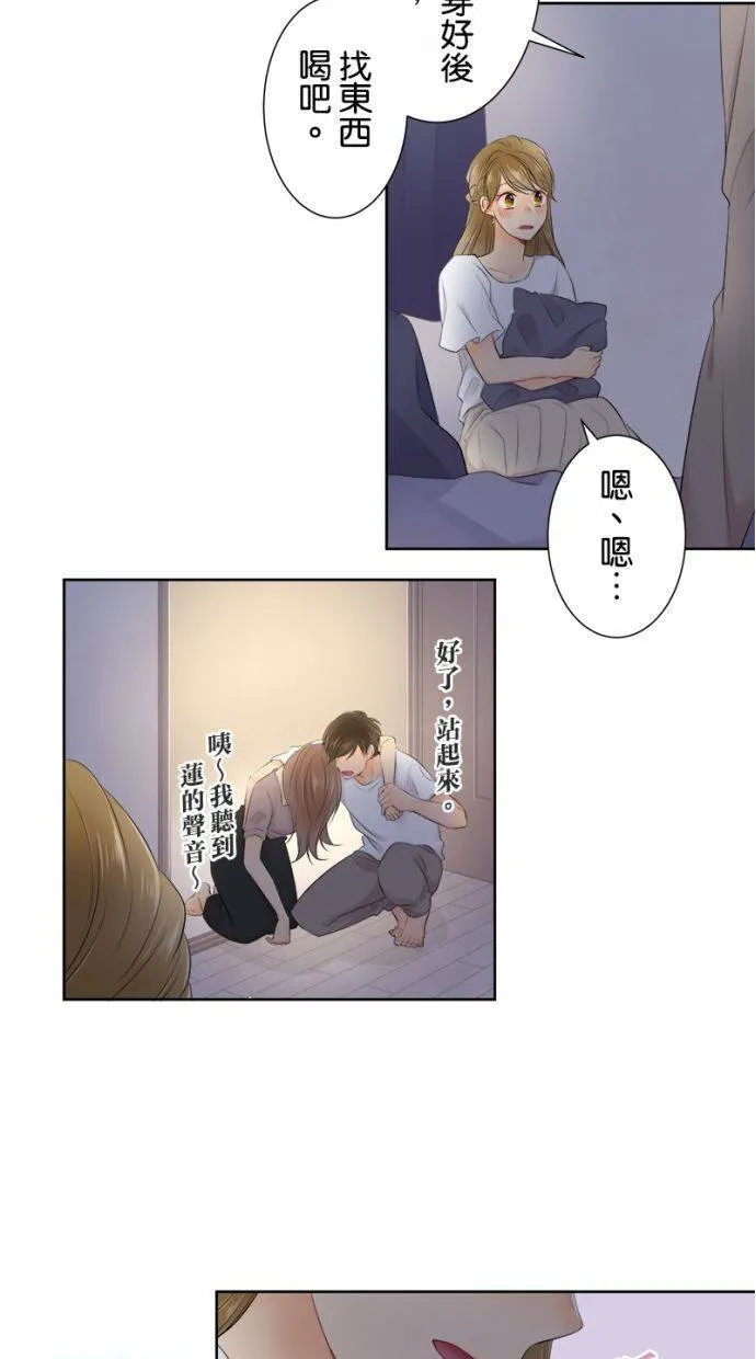 [第140话] 真会搅局耶… 第20页