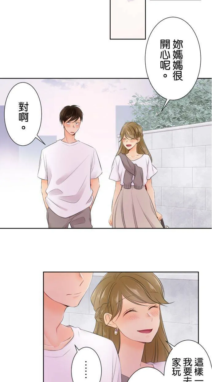 [第140话] 真会搅局耶… 第24页
