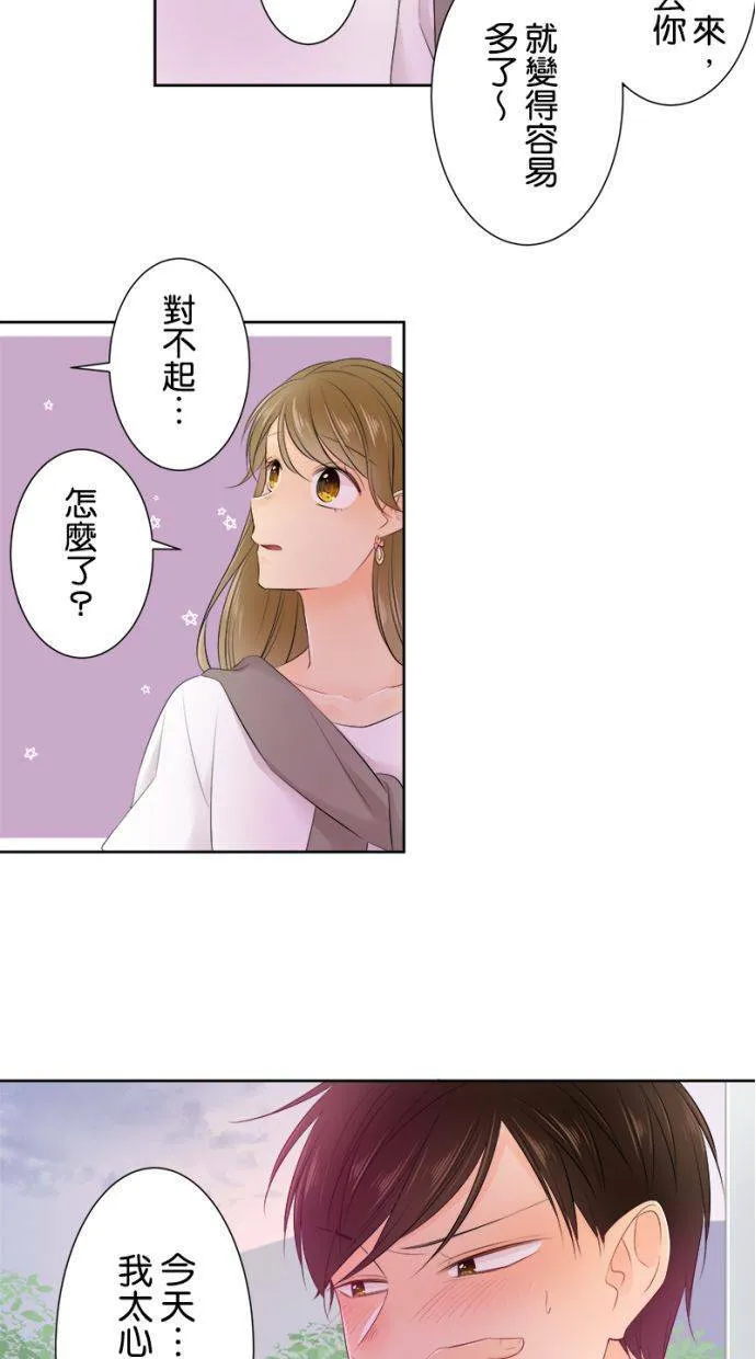 [第140话] 真会搅局耶… 第25页
