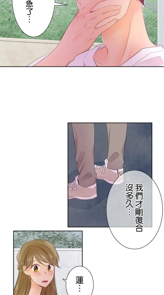 [第140话] 真会搅局耶… 第26页