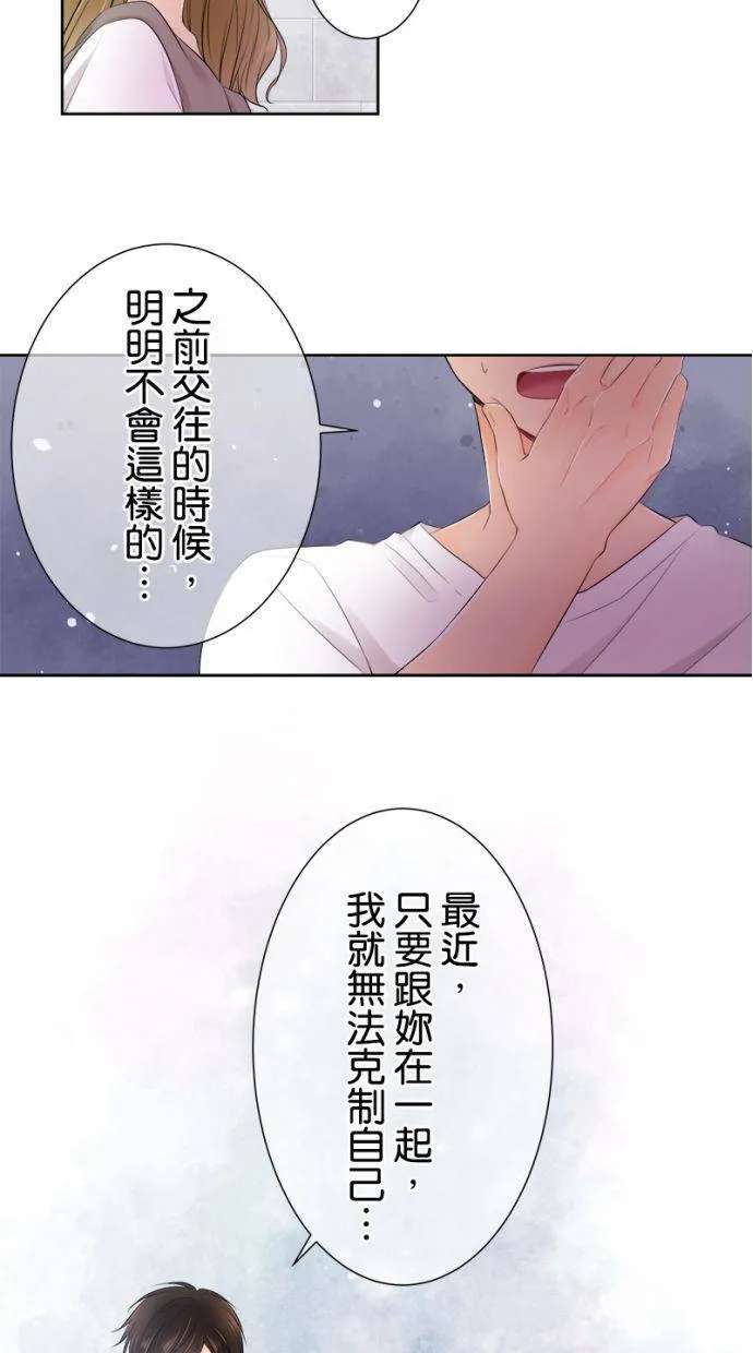 [第140话] 真会搅局耶… 第27页