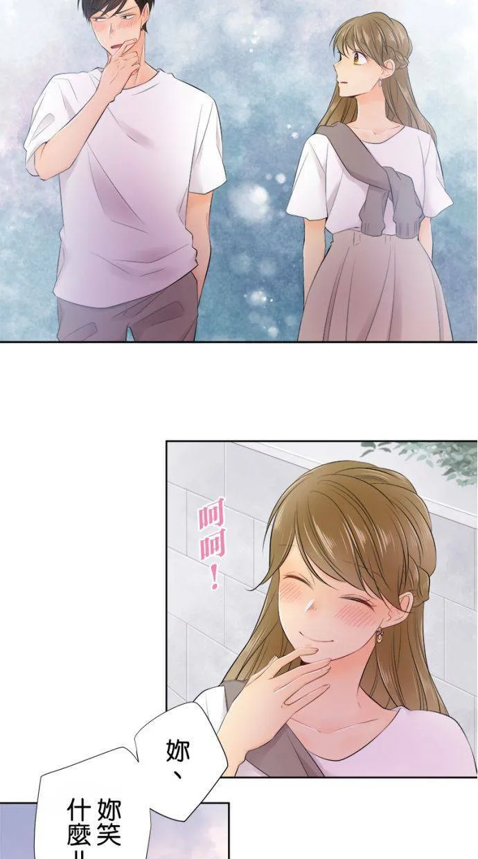 [第140话] 真会搅局耶… 第28页