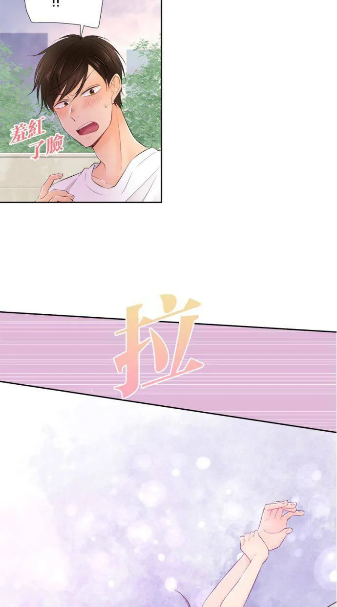[第140话] 真会搅局耶… 第29页