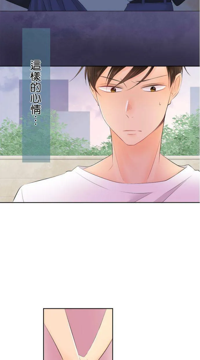 [第140话] 真会搅局耶… 第33页