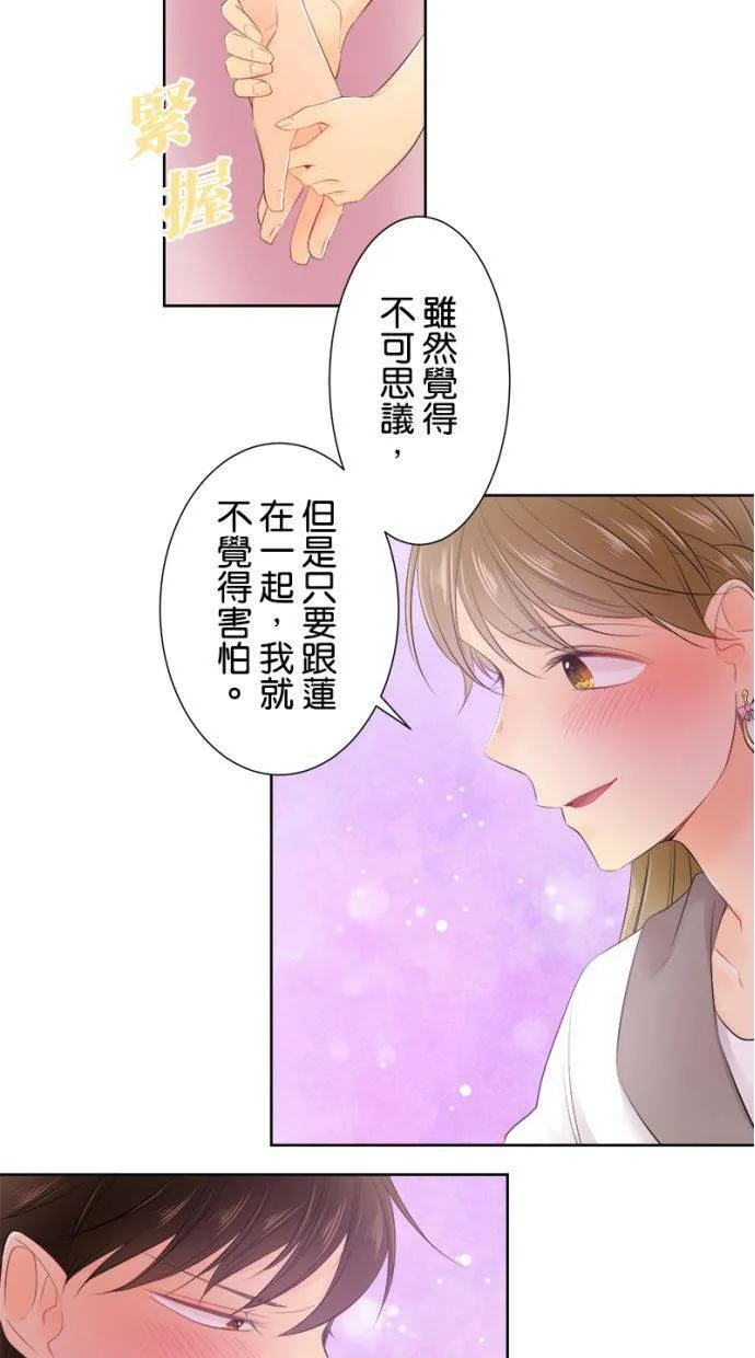 [第140话] 真会搅局耶… 第34页